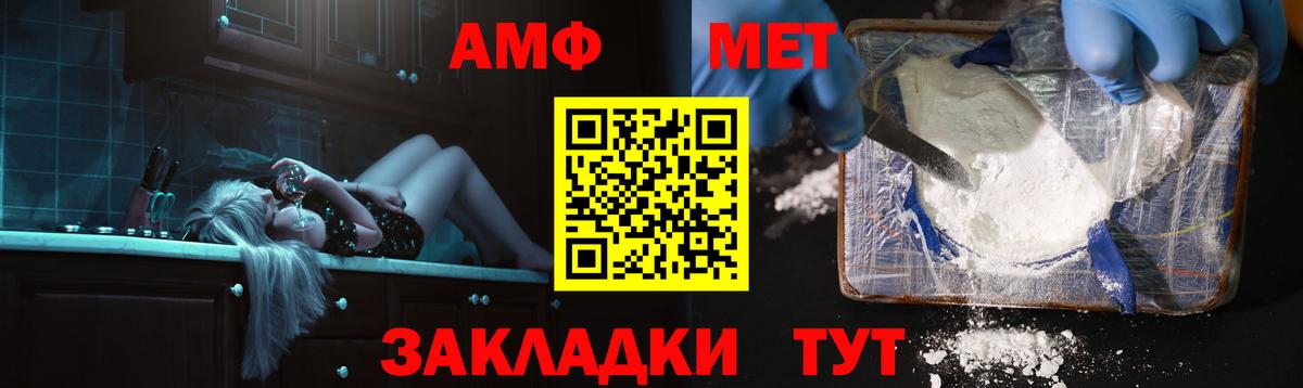 Татарск  Amphetamine  Амфетамин  Вход с VPN  АМФ 97% 