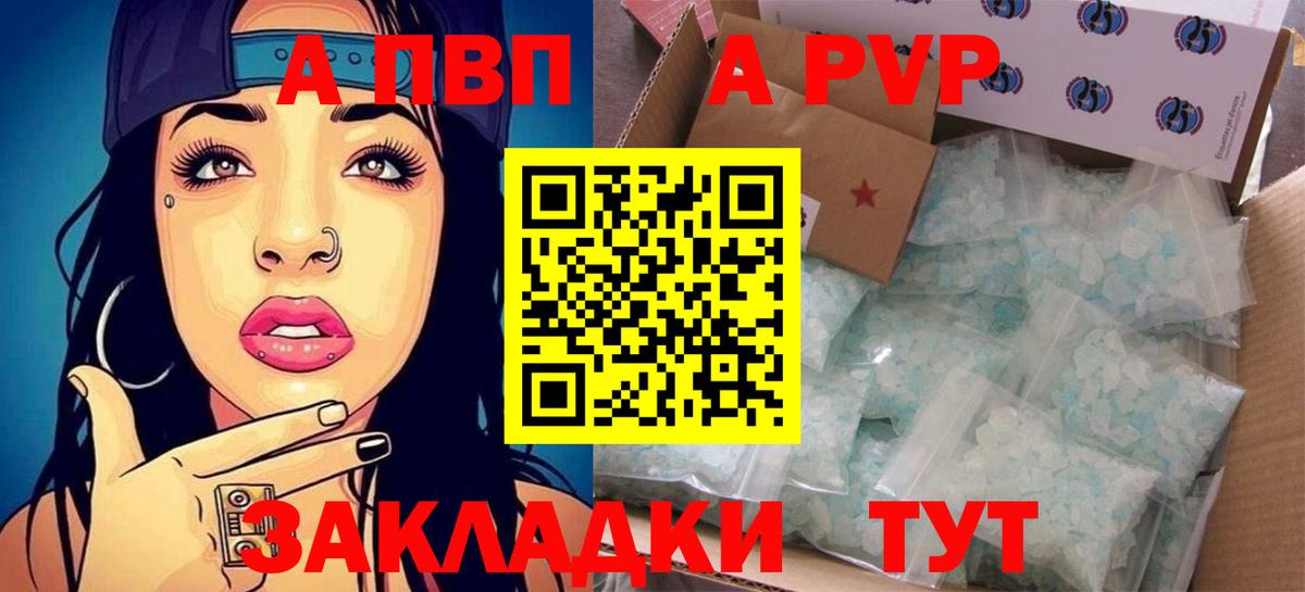 Alpha-PVP VHQ Татарск