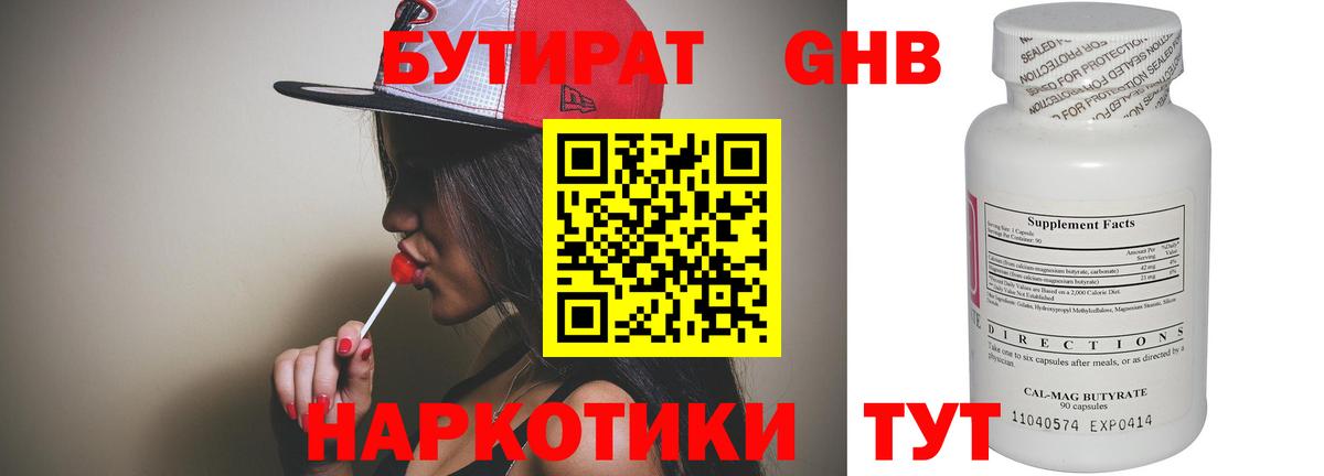 Татарск  Бутират Butirat  Вход с VPN 