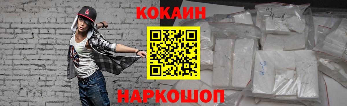 Кокаин Columbia  COCAIN  Татарск  Вход с VPN  КОКАИН 98% 