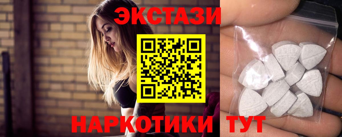 ЭКСТАЗИ  Вход с VPN  Татарск  Экстази таблы 