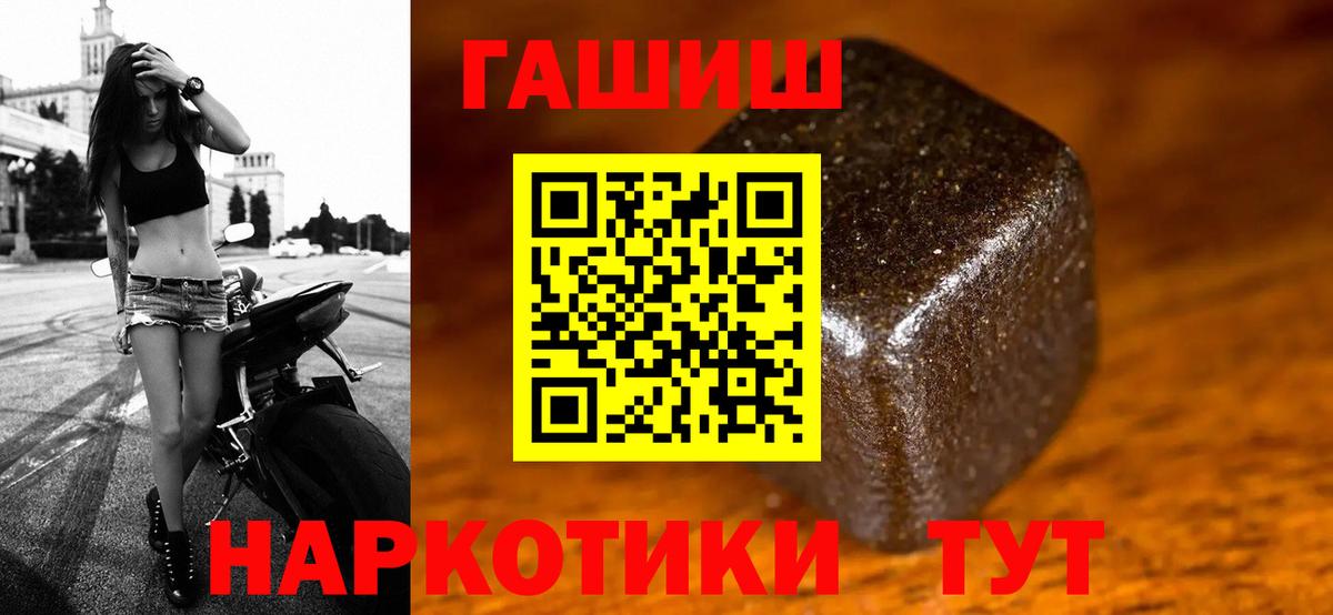 Гашиш хэш  ГАШ AMNESIA HAZE  закладки  Татарск  Вход с VPN 