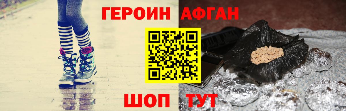ГЕРОИН VHQ Татарск