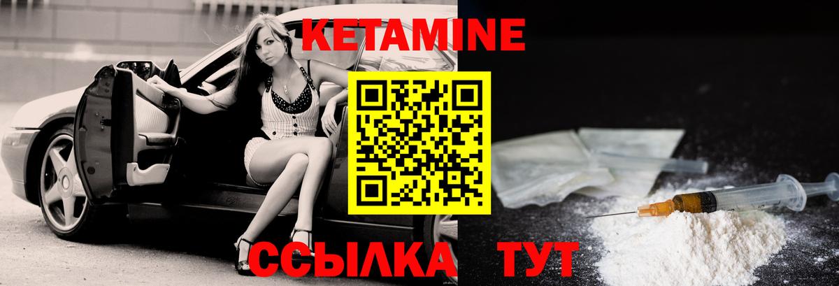 Татарск  Кетамин VHQ  Вход с VPN 
