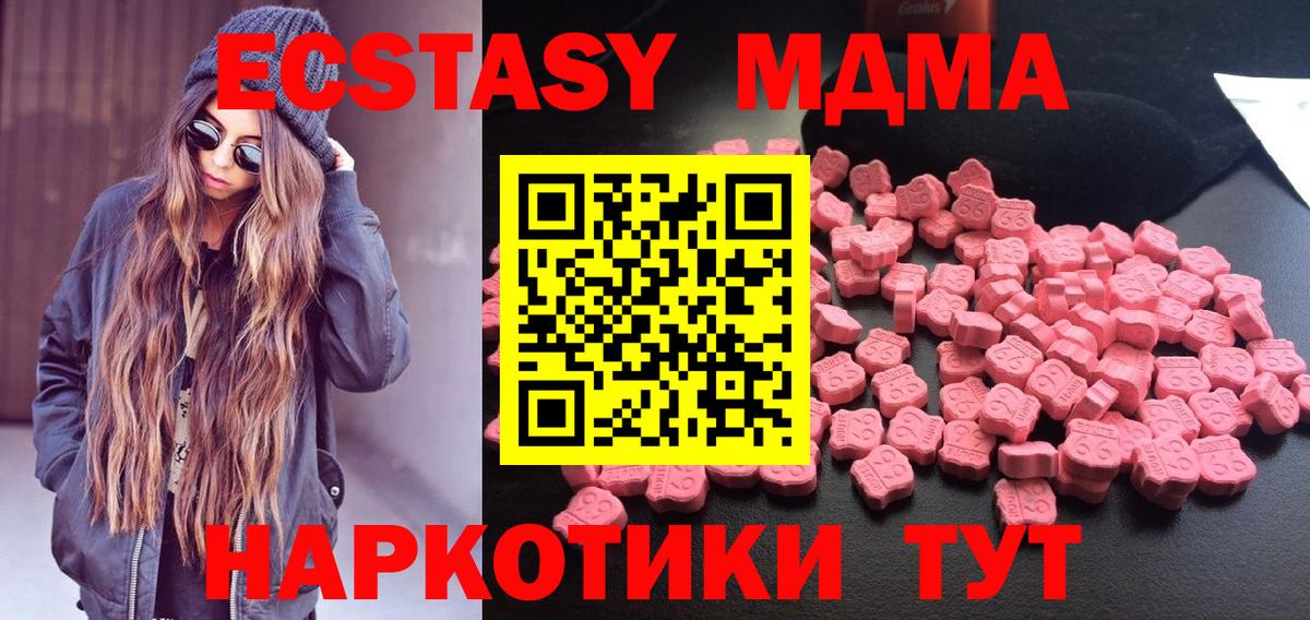 МДМА Molly  Вход с VPN  МДМА  Татарск 