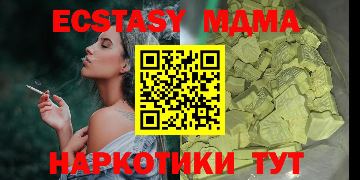МДМА кристаллы Татарск
