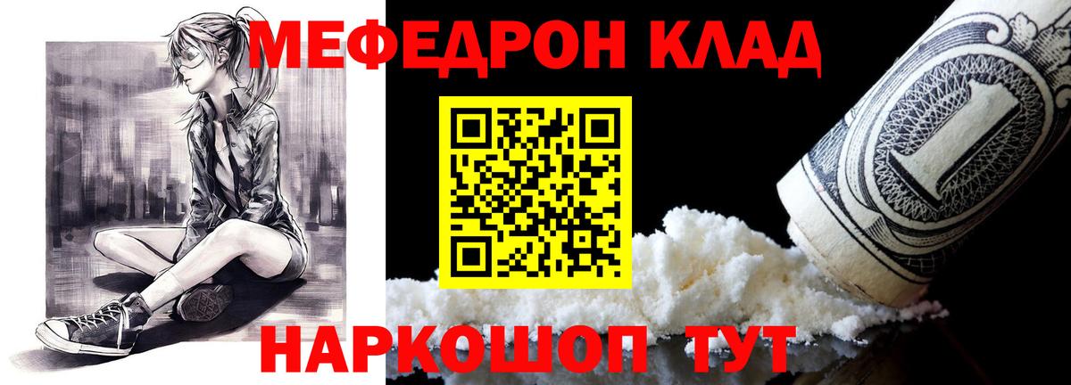 МЯУ-МЯУ VHQ  Мефедрон мяу мяу  Вход с VPN  МЯУ-МЯУ  Татарск  МЯУ-МЯУ 