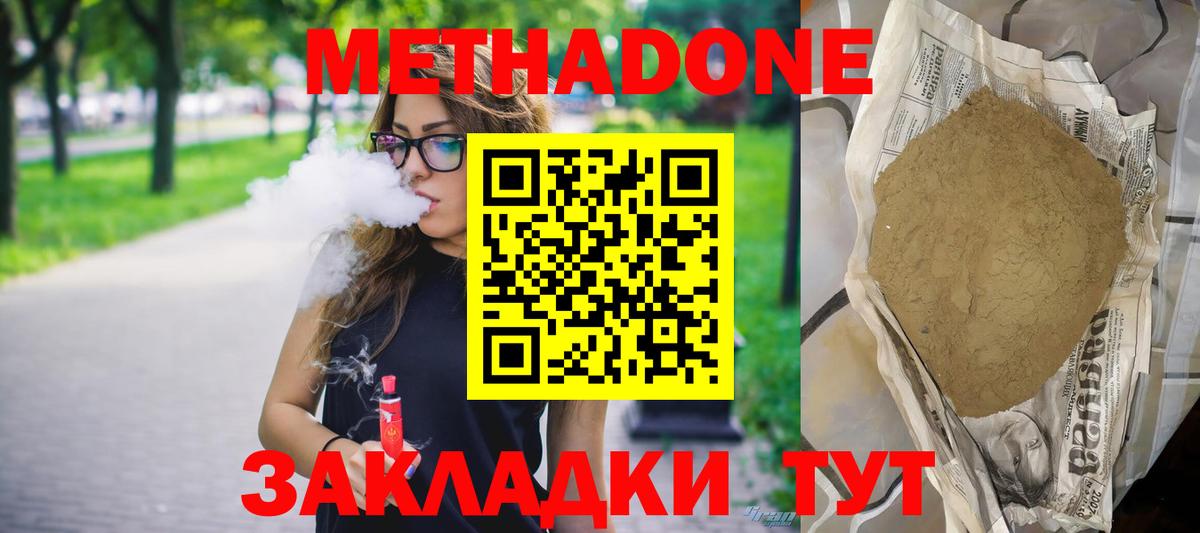Татарск  МЕТАДОН мёд  ОМГ ОМГ   Вход с VPN  Метадон VHQ 