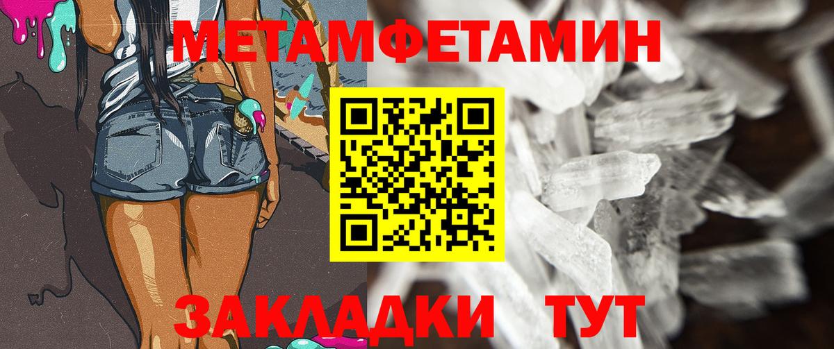Татарск  Первитин Декстрометамфетамин 99.9%  Вход с VPN  Первитин Декстрометамфетамин 99.9% 