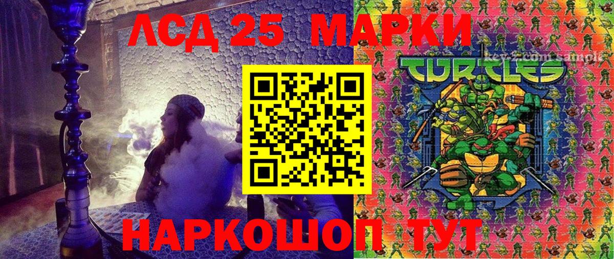 Марки NBOMe 1500мкг Татарск