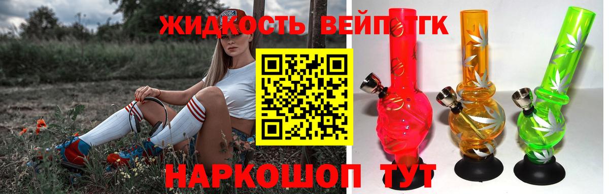 ТГК гашишное масло Татарск