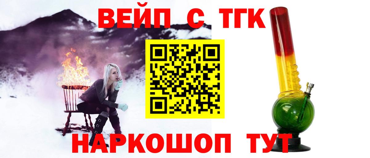 ТГК THC oil  Вход с VPN  Татарск  Дистиллят ТГК Wax 
